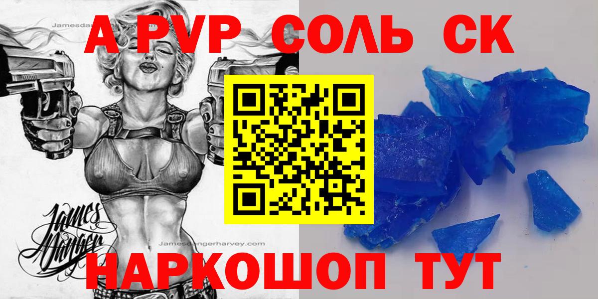 Alpha-PVP Crystall  Вход с VPN  Карталы  Alpha PVP СК КРИС  купить наркотик  Alfa_PVP крисы CK 