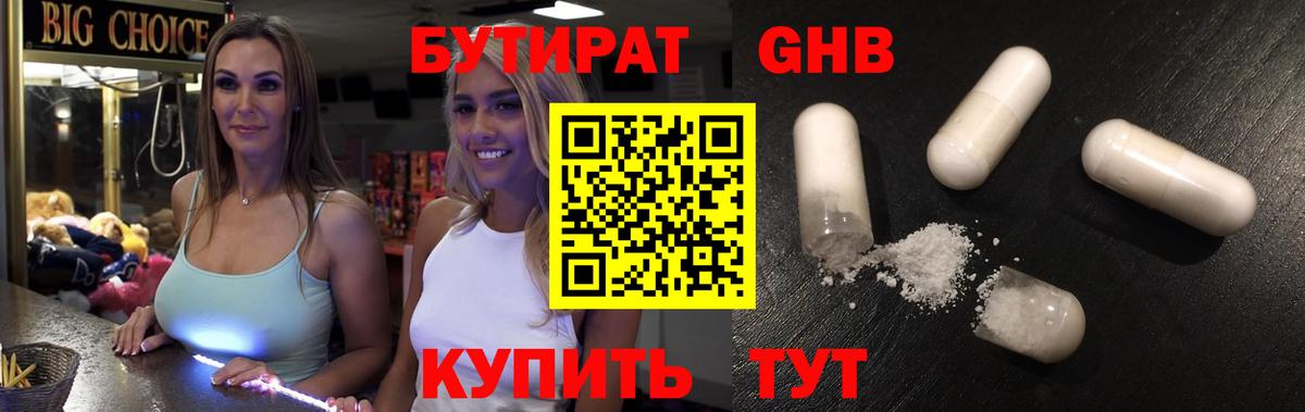 БУТИРАТ BDO  Вход с VPN  Карталы 