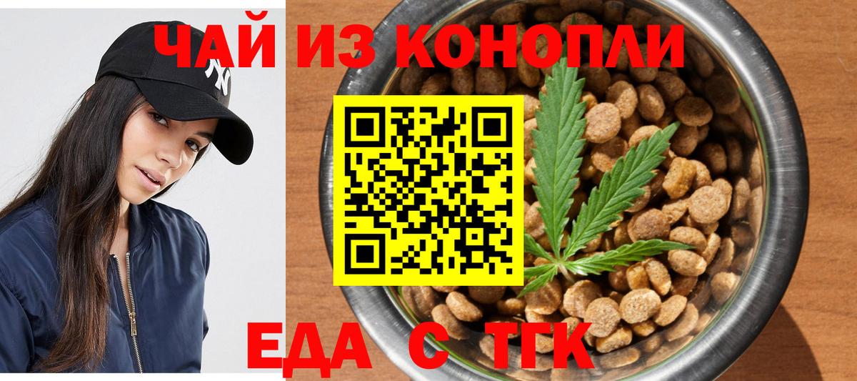 Canna-Cookies конопля Карталы
