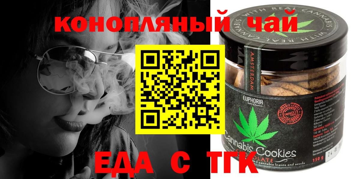 Карталы  Печенье с ТГК конопля  Вход с VPN 