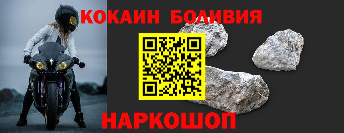 Карталы  КОКАИН Боливия  КОКАИН Columbia  Вход с VPN 
