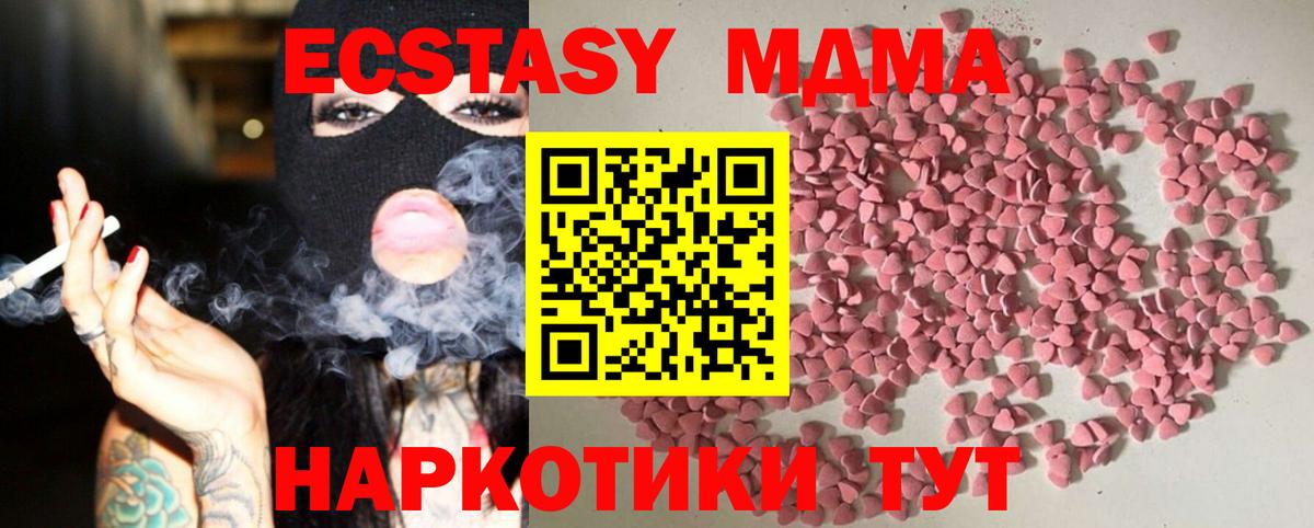 Ecstasy Cube  ЭКСТАЗИ  Карталы  ЭКСТАЗИ mix  Вход с VPN 