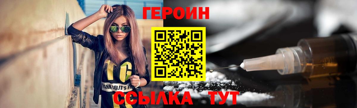 ГЕРОИН  Героин гречка  Вход с VPN  Карталы 