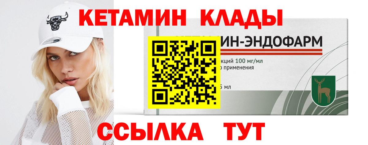 Карталы  Кетамин VHQ  Вход с VPN  Кетамин ketamine 
