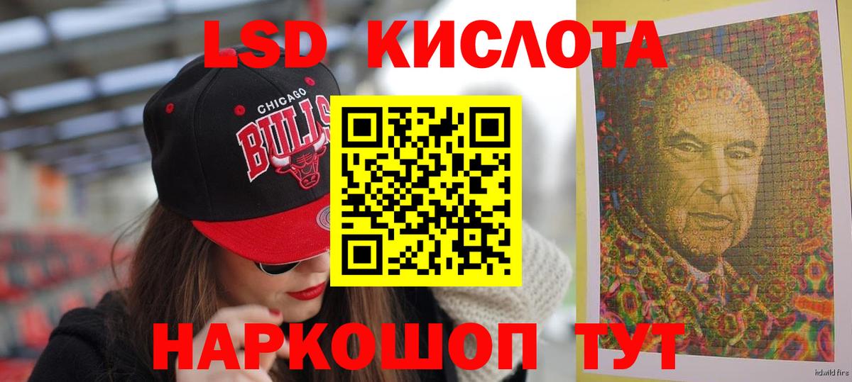 МЕГА зеркало  ЛСД экстази  Карталы  Вход с VPN  ЛСД экстази кислота 