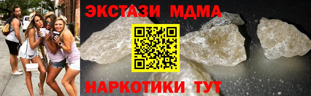 МДМА Molly  MDMA  Карталы  МДМА Molly  Вход с VPN 