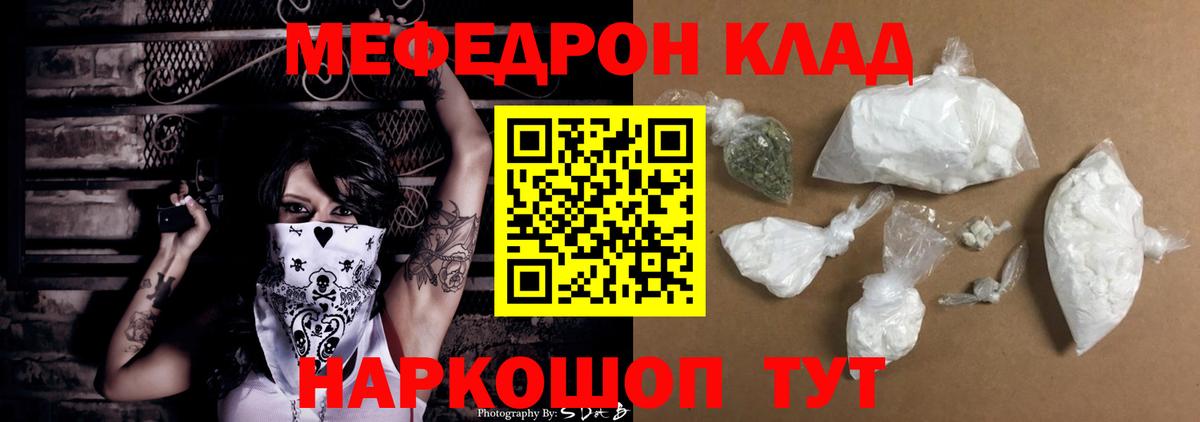 МЕФ кристаллы Карталы