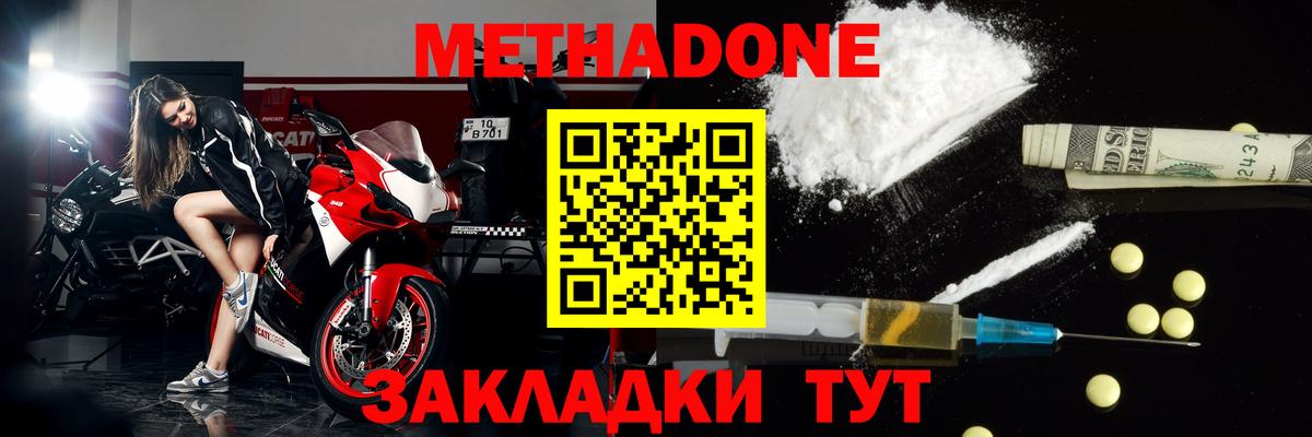 МЕТАДОН мёд  Метадон methadone  Карталы  Вход с VPN 
