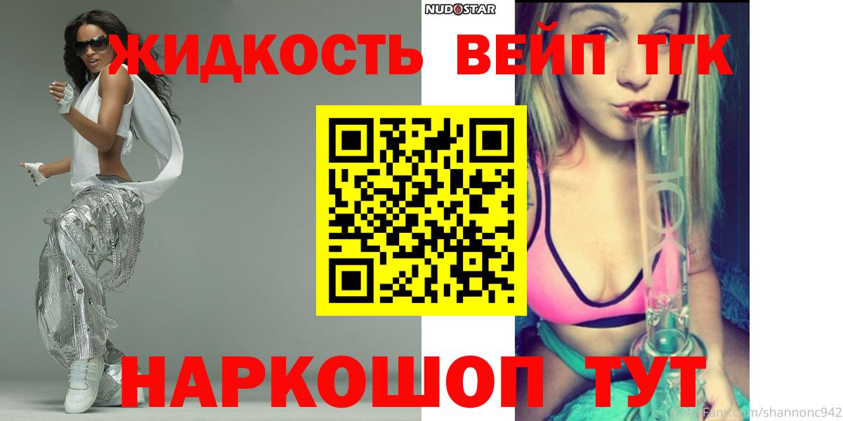 Карталы  ТГК вейп с тгк  как найти закладки  ТГК вейп с тгк  Вход с VPN 