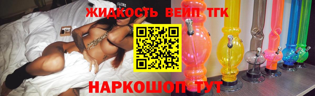 ТГК гашишное масло Карталы